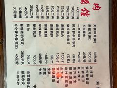 -酱肉小酒馆(梅陇店)