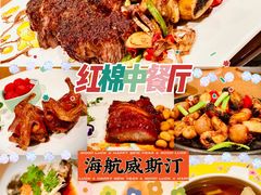 -红棉中餐厅·广州海航威斯汀酒店