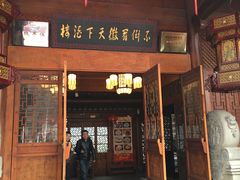 -不倒翁·徽天下名菜楼(马鞍山路店)