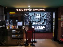-璇宫国际影城(江汉路店)