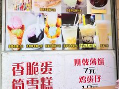 -成裕雪糕店(士多店)