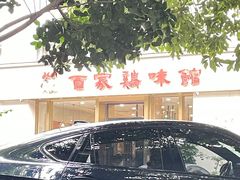 -胡雪岩故居