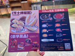 -牛New寿喜烧(新六百店)