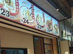 -吉祥馄饨(宁波高铁店)