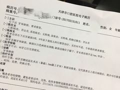 -天津市口腔医院(和平本部)