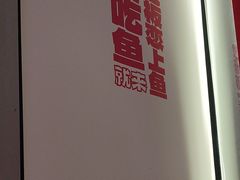 -老板恋上鱼(恒隆广场店)