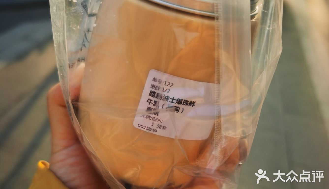 每人一杯奶茶，要的半糖的，所以味道很合口