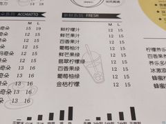 菜单-茉沏(相城天虹店)