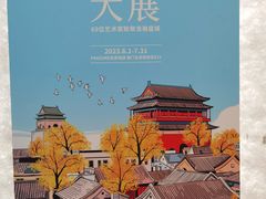-PAGEONE(北京坊店)