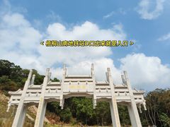 -梧桐山风景名胜区