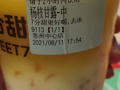 -7分甜(苏州中心店)
