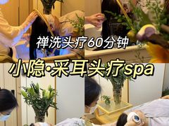 -小隐·采耳头疗spa(环宇城店)