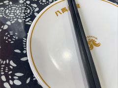 -八两八金·莱芜特色炒鸡(市南漳浦路店)