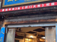 -西毒欧阳峰(巴南万达广场店)