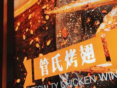 -管氏翅吧(国展店)