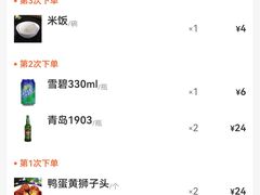 -金春禧(英雄山路旗舰店)