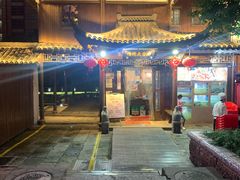 -樟树底(胜利河美食街店)