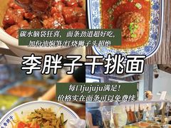 -李东农庄(中南百草园地标店)