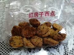 黑芝麻核桃酥-红房子西点(南京东路店)