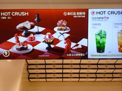 -HOT CRUSH趁热集合·现烤面包(上海环球港店)