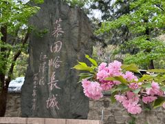 -慕田峪长城