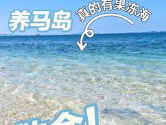 -养马岛旅游度假区