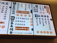 菜单-LELECHA乐乐茶(美罗城店)