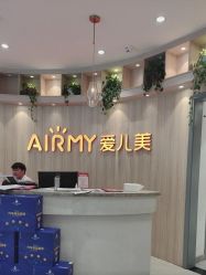 -爱儿美儿童摄影(奥森公园店)