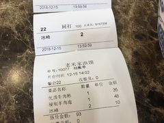 账单-西羊市老米家泡馍(西羊市店)