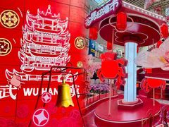 -武汉荟聚