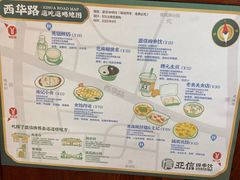 -芝麻糊世家(西华店)