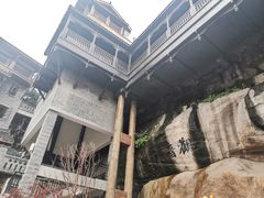 -重庆十八梯传统风貌区