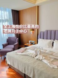 -馨月汇·一悦馨香月子中心(前滩店)