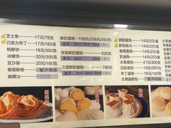 -国际饭店·帆声西饼屋(黄河路店)