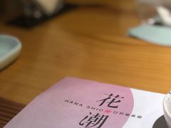 -花潮料理艺食馆(世欧广场店)