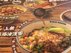 -秦䩊会·陕西biangbiang面(畹町路店)
