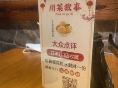 -川菜故事(光谷步行街店)