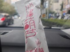 -栗子侠奶皮子糖葫芦(长宁店)
