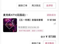 -麦克疯KTV(花园店)