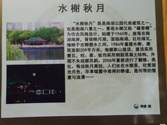 -沈阳南湖公园