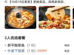 -外婆味道·云南菜大当家(弥勒店)