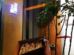 -品腐记·豆腐王朝(老门东总店)