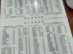 -阿三麻蓉汤圆(顺光大厦店)