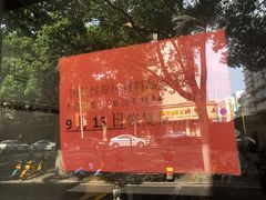 -然香姜汁(江城小区店)