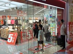 -江南环球港
