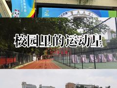 -暨南大学（广州石牌校区）邵逸夫体育馆