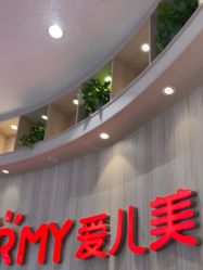-爱儿美儿童摄影(奥森公园店)
