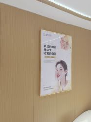 -康美贞·痘肌养护管理中心