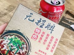 -无招牌