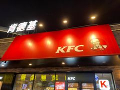 门面-肯德基(武展店)